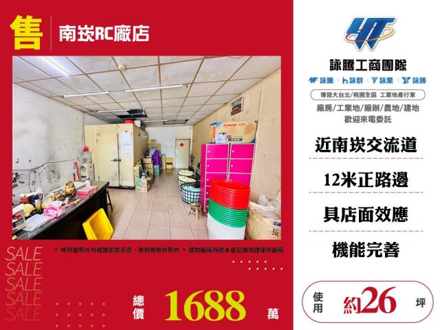 桃園蘆竹店面-0