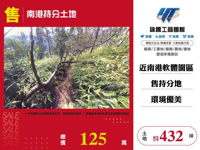 南港農地-0